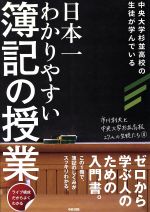 市川利夫(著者),中央大学杉並高校27人の生徒たち(著者)販売会社/発売会社：KADOKAWA発売年月日：2012/02/01JAN：9784046026934