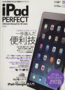 【中古】 iPad Perfect 超トリセツ/情報・通信・コンピュータ