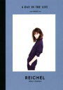 【中古】 A DAY IN THE LIFE/吉田怜香(著者)