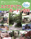 ブティック社販売会社/発売会社：ブティック社発売年月日：2014/08/28JAN：9784834772715