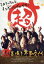 【中古】 超高速!参勤交代/佐々木蔵之介,深田恭子,伊原剛志,本木克英(監督),周防義和(音楽) 1,573円