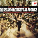 【中古】 はげ山の一夜〜ロシア管弦楽曲名演集/ユージン・オーマンディ(cond),フィラデルフィア管弦楽団