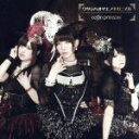 【中古】 ワタシハオマエノナカニイル/coffin princess