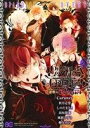 【中古】 DIABOLIK LOVERS MORE，BLOOD 逆巻編 Prequel B’sLOG C／アンソロジー(著者),Carawey(著者),秋月壱葉(著者),しのだまさき(著者),須坂紫那(著者),風樹みずき(著者)