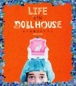  LIFE　in　the　DOLL　HOUSE お人形遊びのススメ／オダニミユキ(著者)