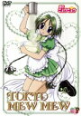 【中古】 東京ミュウミュウ DVD 第8巻/阿部記之(監督),吉田玲子(脚本),北山真理(キャラクターデザイン),中島沙樹(桃宮いちご),かかずゆみ(藍沢みんと...