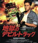 【中古】 地獄のデビル・トラック（Blu－ray　Disc）／エミリオ・エステヴェス,パット・ヒングル,ローラ・ハリントン,スティーヴン・キング（原作、監督、脚本）,AC／DC（音楽）