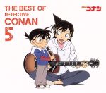 【中古】 名探偵コナン　テーマ曲集5～THE　BEST　OF　DETECTIVE　CONAN　5～／（アニメーション）,VALSHE,B’z,倉木麻衣,なついろ,BREAKERZ,GARNET　CROW,AKIHIDE