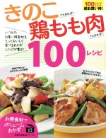 主婦の友社(編者)販売会社/発売会社：主婦の友社発売年月日：2014/09/12JAN：9784072977507