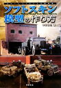 仲田裕之(著者)販売会社/発売会社：新紀元社発売年月日：2013/08/01JAN：9784775311134