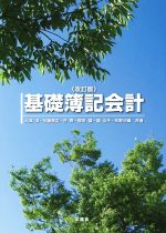 大津淳(著者),加藤惠吉(著者)販売会社/発売会社：東京官書普及発売年月日：2013/03/01JAN：9784864340250