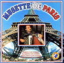 【中古】 【輸入盤】Musette De Paris/MusetteDeParis(アーティスト)