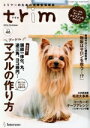 【中古】 trim(VOL46) トリマーのための活用型情報誌/インターズー
