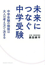 黒田耕平(著者)販売会社/発売会社：クロスメディア・パブリッシング/インプレス発売年月日：2024/08/09JAN：9784295410034