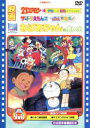 【中古】 映画おばあちゃんの思い出/ザ・ドラえもんズ ドキドキ機関車大暴走/21エモン 宇宙いけ!裸足のプリン/藤子・F・不二雄(原作),大山のぶ代(ドラえもん...