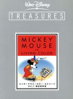 【中古】 ミッキーマウス／カラー・エピソード　Vol．1　限定保存版／（ディズニー） 1