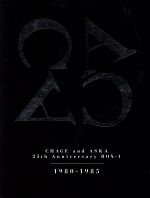 【中古】 CHAGE　and　ASKA　25th　Anniversary　BOX－1　1980－1985／CHAGE　and　ASKA