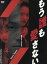 【中古】 もう誰も愛さないDVD−BOX/山口智子,吉田栄作,田中美奈子,辰巳琢郎,観月ありさ,吉本昌弘(脚本),中山乃莉子(脚本),林誠人(脚本) 25,410円