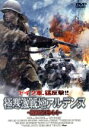 【中古】 極寒激戦地アルデンヌ〜西部戦線1944〜/ライアン・リトル(監督・製作),ジェフリー・パノス(脚本),マット・ウィテカー(脚本),アダム・アベル(プロ...