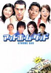 【中古】 アットホーム・ダッド　DVD－BOX／阿部寛,宮迫博之,篠原涼子,中島知子,永井大,滝沢沙織,尾崎将也（脚本）,旺季志ずか（脚本）