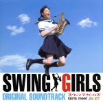 【中古】 スウィングガールズ　ORIGINAL　SOUNDTRACK／（オリジナル・サウンドトラック）,ミッキー吉野