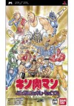 【中古】 キン肉マン マッスルジェネレーションズ/PSP