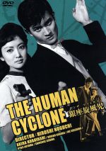 【中古】 銀座旋風児/野口博志(監督),川内康範(原作、脚本),小林旭,浅丘ルリ子,宍戸錠,青山恭二,芦田伸介