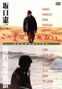 【中古】 高野山開創千二百年　いのちを紡ぐ　DVD－BOX／（ドキュメンタリー）,松長有慶,うすいたかやす（語り）,玉井実（音楽）