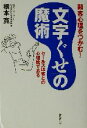 根本寛(著者)販売会社/発売会社：かんき出版/ 発売年月日：2003/05/19JAN：9784761260910