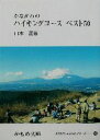 山本正基(著者)販売会社/発売会社：神奈川新聞社/ 発売年月日：2003/09/06JAN：9784876453337