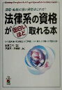 後藤正邦(著者),伊藤真(編者)販売会社/発売会社：中経出版発売年月日：2003/05/14JAN：9784806118121