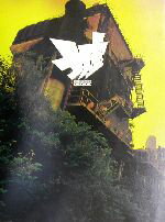 【中古】 墟／山隈維俊(著者),広上健(著者),PRIDE