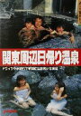 山と溪谷社(編者)販売会社/発売会社：山と溪谷社/ 発売年月日：2003/07/01JAN：9784635011273