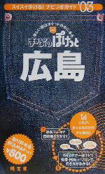 昭文社(編者)販売会社/発売会社：昭文社/ 発売年月日：2003/03/01JAN：9784398122469