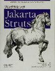 【中古】 プログラミングJakarta　Struts Building　Web　applications　with　servlets　＆　JSPs／チャックカバンス(著者),長瀬嘉秀(訳者)