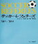 【中古】 サッカーレフェリーズ(2003／2004)／浅見俊雄(著者),日本サッカー協会審判委員会