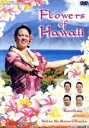 【中古】 Flowers of Hawaii/カニラウ