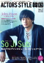 【中古】 アクターズ・スタイル 韓国17/竹書房