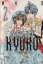 【中古】 時空異邦人KYOKO(文庫版)(2) 集英社C文庫/種村有菜(著者) 220円