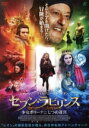 【中古】 セブン・ラビリンス 少女ポリーナと七つの迷宮/ポリーナ・ペチェネンコ,ジャン・レノ,ヴィルジニー・ルドワイヤン,ソウル・ルビネック(出演、脚本),エド...