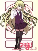 【中古】 魔法先生ネギま！　麻帆良学園中等部2−A　Magic5／赤松健（原作）,佐藤利奈（ネギ・スプリン..