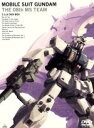 【中古】 機動戦士ガンダム　第08MS小隊　5．1ch　DVD−BOX／矢立肇／富野由悠季,矢立肇／富野喜幸,川元利浩（キャラクターデザイン）,檜山修之（シロー）,井上喜久子（アイナ） 【中古】afb