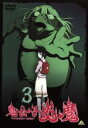 【中古】 鬼公子炎魔 3/永井豪(原作),徳本恭敏(炎魔),千葉紗子(雪鬼姫)