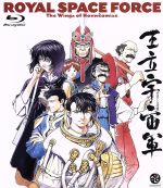 【中古】 王立宇宙軍　オネアミスの翼（Blu－ray　Disc）／山賀博之（原案、脚本、監督）,森本レオ（シロツグ・ラーダット）,弥生みつき（リノクニ・ノンデライコ）,平野正人（カロック）,内田稔（将軍）,鈴置洋孝（ドムロッド）,坂本龍一（音楽