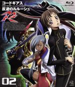 【中古】 コードギアス　反逆のルルーシュ　R2　volume02（Blu－ray　Disc）／CLAMP（キャラクターデザイン原案）,福山潤（ルルーシュ・ランペルージ）,水島大宙（ロロ・ランペルージ）,木村貴宏（キャラクターデザイン、メインア