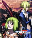 【中古】 マクロスF 5(Blu-ray Disc)/河森正治/スタジオぬえ,中村悠一(早乙女アルト),遠藤綾(シェリル・ノーム),江端里沙(キャラクターデザイン),高橋裕一(キャラクターデザイン),菅野よう子(音楽)