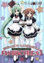 【中古】 ひぐらしのなく頃に解 ファンディスク FILE.03/竜騎士07(原作),保志総一朗(前原圭一),中原麻衣(竜宮レナ),雪野五月(園崎魅音、詩音),坂井久太(キャラクターデザイン、総作画監督),川井憲次(音楽)
