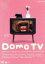 【中古】 Domo TV〜ピアノひいたり、木のぼりしたり、ロボになったり、おならをしたり篇〜/(キッズ),山川静夫(どーもくん),谷啓(うさじい),豊口めぐみ(たーちゃん),高田由美(しのぶ),鵜澤正太郎(もりお),鈴木龍之介(あにきち),横川 1,331円
