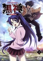 【中古】 黒神 The Animation 第三巻/林達永(原作),朴晟佑(原作),下屋則子(クロ),浪川大輔(伊吹慶太),大原さやか(佐野茜),西村博之(キャラクターデザイン、総作画監督)