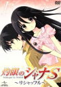 【中古】 OVA「灼眼のシャナS」 I〜リシャッフル〜/高橋弥七郎(原作),釘宮理恵(シャナ),日野聡(坂井悠二),江原正士(アラストール),大塚舞(キャラクタ...